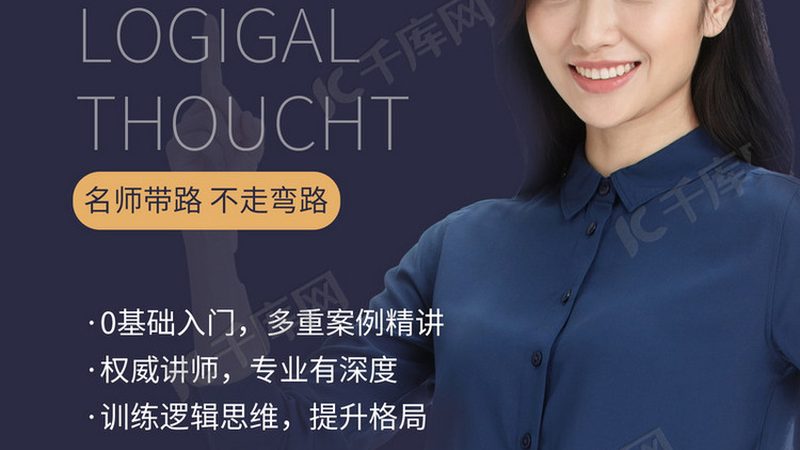 企业培训代理加盟，师资要求揭秘**