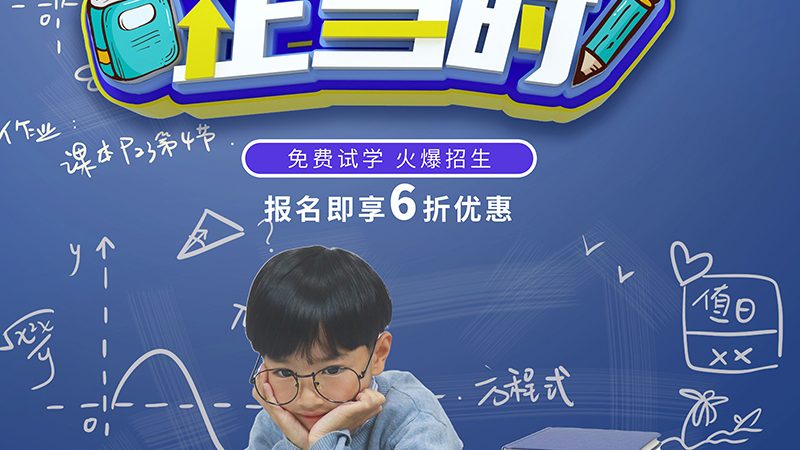 成都培训机构招生方案：如何精准定位，提升转化率