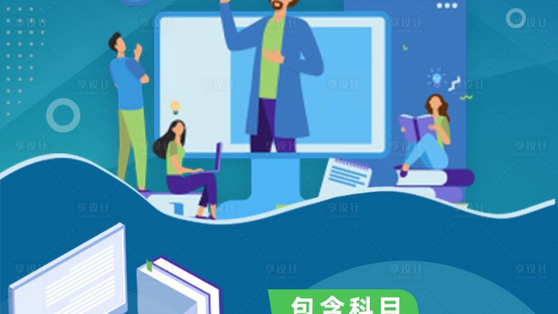 课程设计素材与资源库：构建高效教学体系的秘密武器